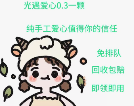 【光遇爱心】25r100颗爱心，买心卖心日...
