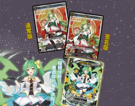 集卡社新品上市WIXOSS简体中文版超世代...