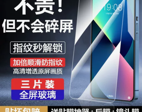 适用于苹果13钢化膜苹果十三手机iPhon...