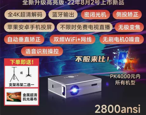 【搬家出售】超高清4k投影仪家用1080p...