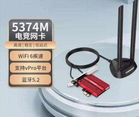 闲置，COMFAST AX210vPro ...