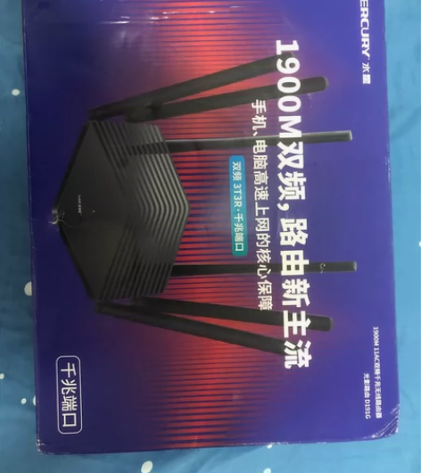 9成新水星MERCURY双千兆路由器AC1900M无线家用5...