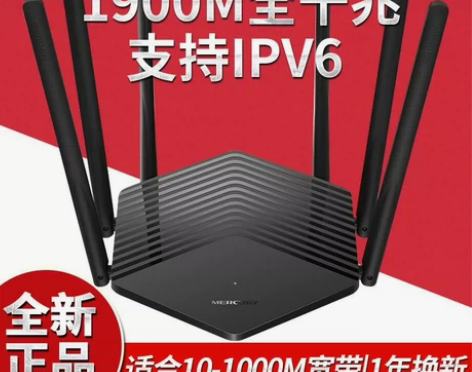 【转卖】水星D191G全千兆无线路由器家用...