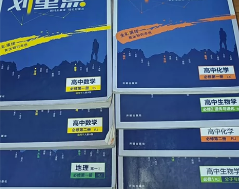教材划重点 高考完半价出 彩图教辅[微笑]...