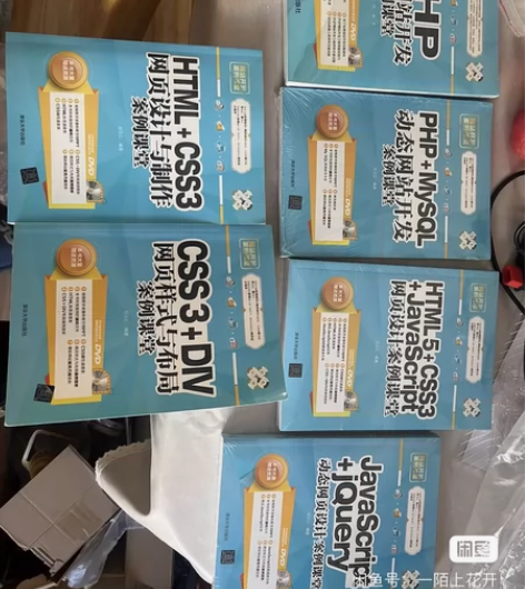 编程类目书籍 前端基础教程 php基础教程...