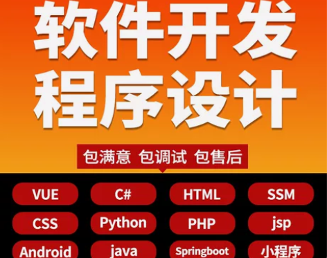 计算机程序设计 计算机专业设计 计算机小程...
