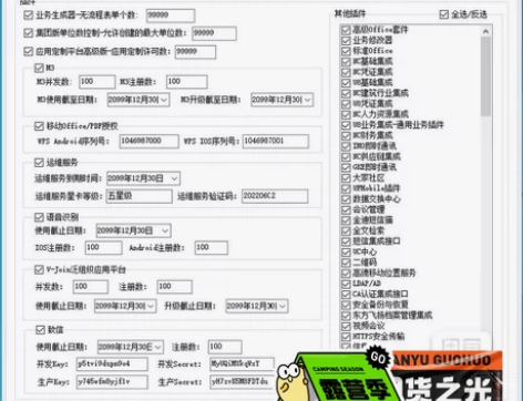致远OA协同办公系统A8企业版G6政务版M...