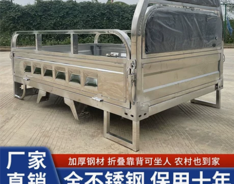 摩托车 加厚定制全不锈钢车厢电动三轮车空车...