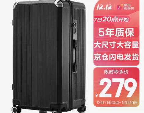 梵地亚(Vantiiear)行李箱男32英...