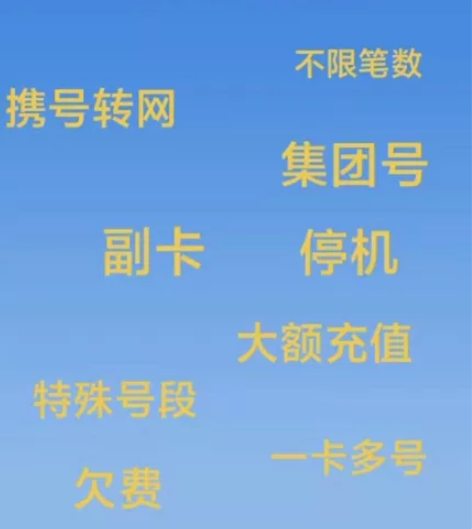 全国移动联通电信到账500元，89折！44...