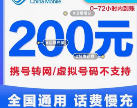 安徽上海浙江新疆辽宁移动联通电信话费充20...