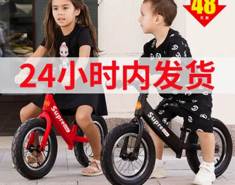 儿童脚踏自行车 平衡车儿童自行车无二合一滑...