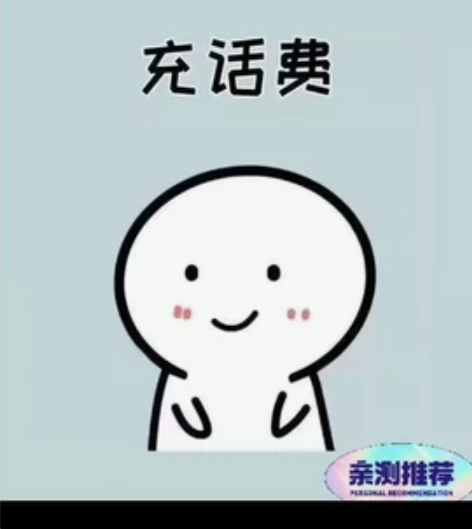 充值河南电信移动联通100元话费面值手机电...