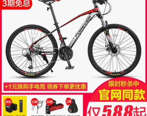 上海永久牌山地自行车变速铝合金超轻男士上班...