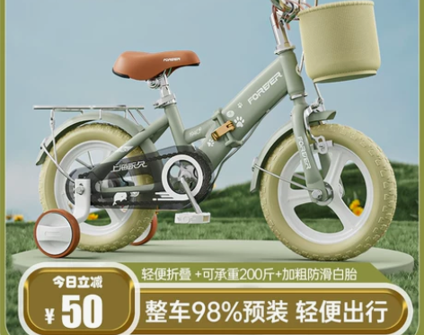 新款永久儿童自行脚踏单车，买来组装好，一次...