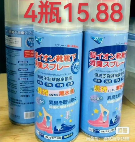 4瓶1440mmL鞋子除臭剂喷雾篮球鞋足球...