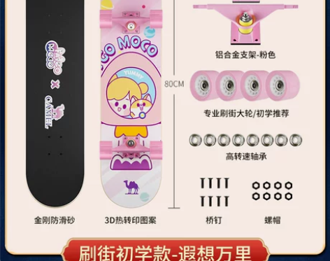 【闲置转卖】骆驼滑板初学者专业板飞狗MOC...