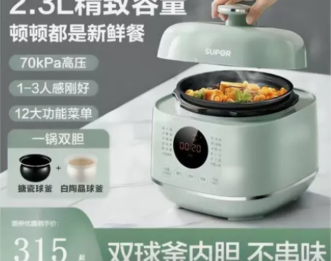 SUPOR/苏泊尔SY-23FC8027Q...