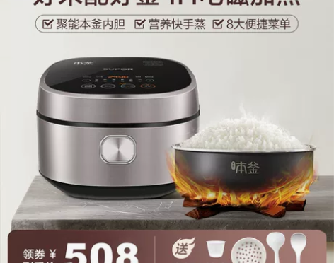 苏泊尔SF40HC45本釜IH电饭煲家用4...