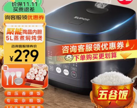 全新正品 苏泊尔（SUPOR）电饭煲5L电...