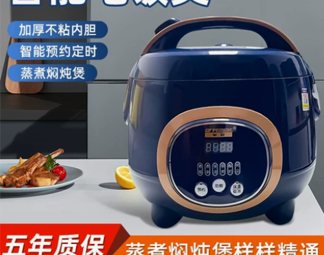 半球正品电饭煲家用1-3人小型多功能迷你