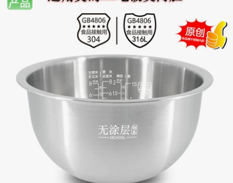 适用于美的IH电饭煲内胆配件304不锈钢