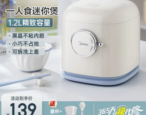 美的电饭煲家用一人mini迷你小容量电饭锅...