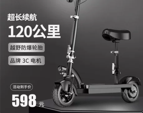 成人电动滑板车坐椅折叠两轮上班代步车便携迷...