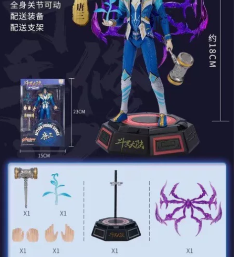 #手办流通处 正版斗罗大陆手办模型唐三小舞...