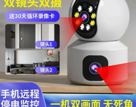 摄像头家用远程手机无线室内监控器360度