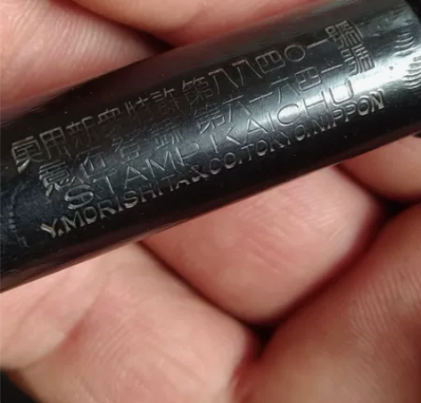 “登禄”标赛璐璐印章盒 感兴趣的话点“我想...