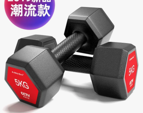 六角哑铃男士练臂肌家用健身器材5kg 只有...