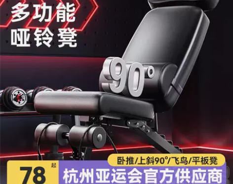 哑铃凳卧推男士家用多功能健身仰卧起坐辅助器...