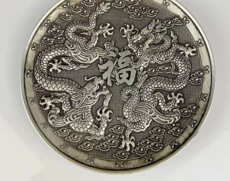 古玩收藏 清乾隆年制双龙福字镀银盘子白铜 ...
