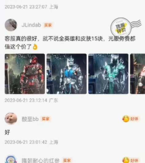 真人快打11全皮肤解锁，全网最低价！ 格斗...