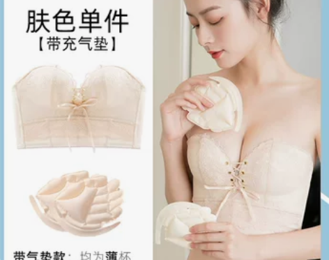 【新风尚价】无肩带内衣女小胸聚拢防滑裹胸贴...