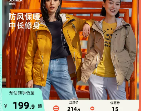 迪卡侬旗舰店冲锋衣女登山外套单层春秋运动户...