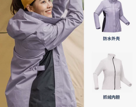 为了徒步入手了迪卡侬，今年双十一才买的，就...