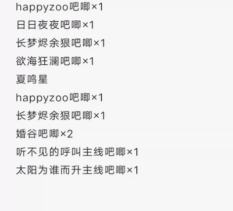 急出有齐司礼萧逸夏鸣星查理苏（）背卡有的是...