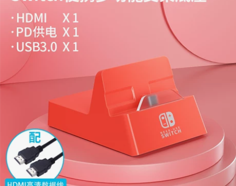 switch充电底座便携支架游戏机ns适用...