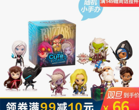 【双旦礼遇价】blizzard2018年暴...