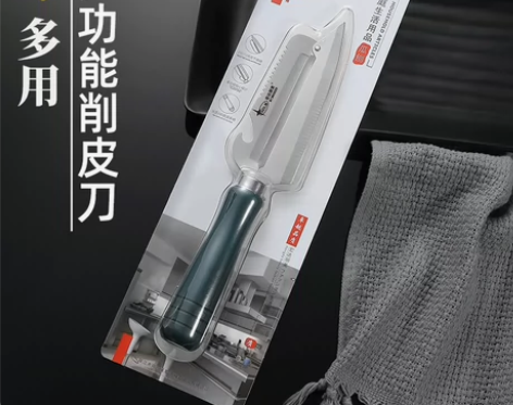 【清库存】宏达丽美多功能水果去皮削皮刀不锈...