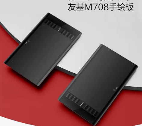 友基M708数位板连手机手绘板电脑绘画板电...