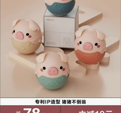 贝易大不倒翁0到3个月婴儿玩具宝宝学爬儿童...