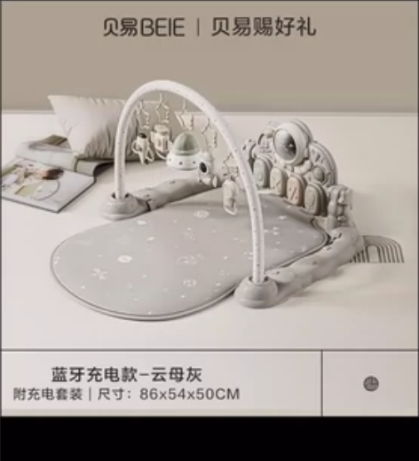 贝易宇航员健身架脚踏钢琴婴儿玩具新生婴儿礼...