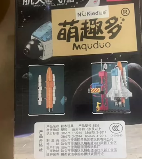 纽奇航天飞机火箭模型积木拼装玩具儿童益智男...