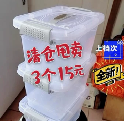 【3个15元】收纳箱透明塑料加厚装衣服特大...