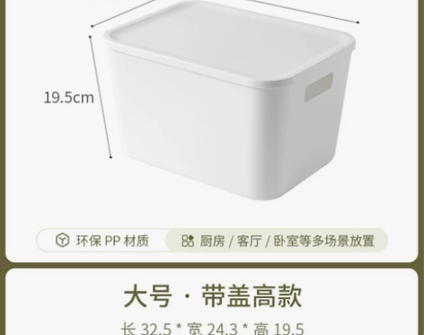 日式杂物收纳筐厨房置物收纳盒橱柜收纳篮储物...