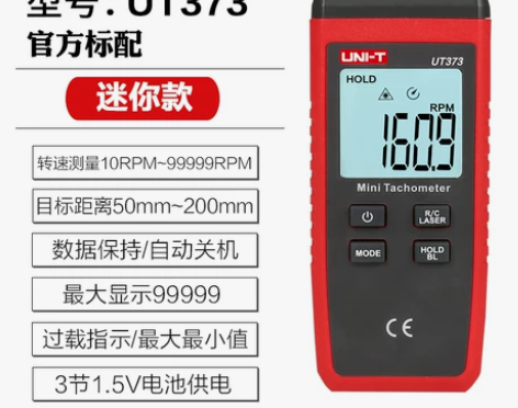 优利德激光测速仪测速器电子转速表数显红外线...