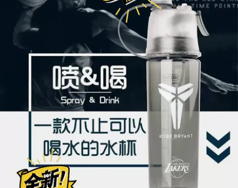 【全新包邮】户外便携大容量运动喷雾水杯篮球...